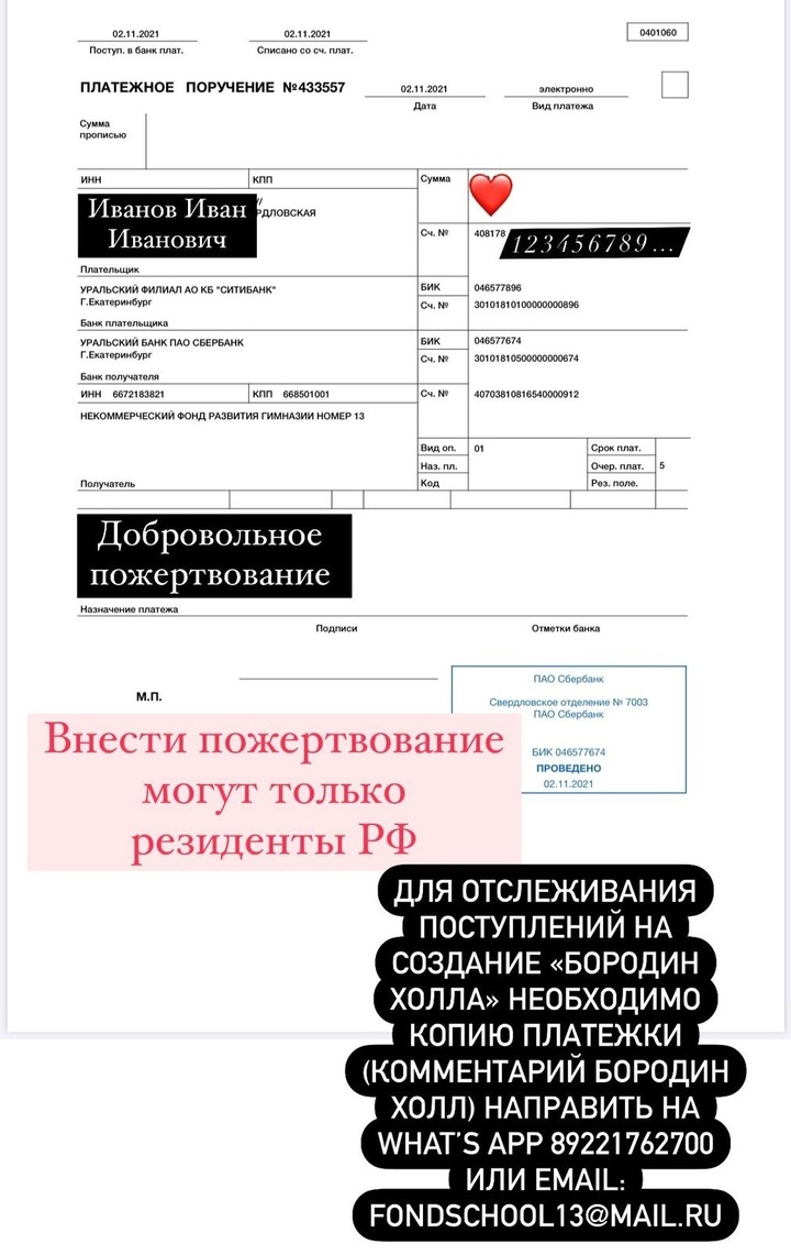 Екатеринбургской гимназии №13, вошедшей в число лучших школ России,  исполнилось 100 лет - МК Екатеринбург