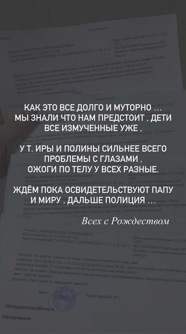 Пострадали глаза и кожа: в Ноябрьске семья получила ожоги от кварцевой  лампы в сауне - МК Ямал