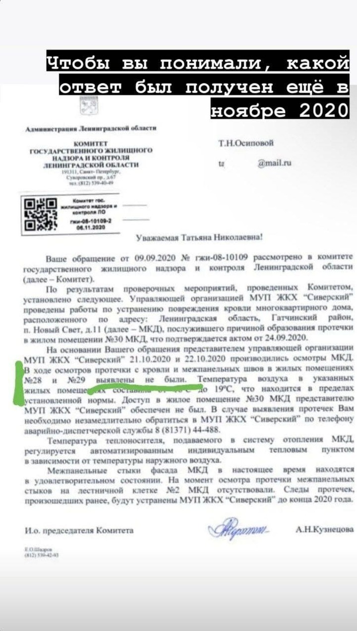 В жилой дом Гатчины пришла весна: в подъезде бегут ручьи в 15-градусный  мороз - МК Ленинградская область