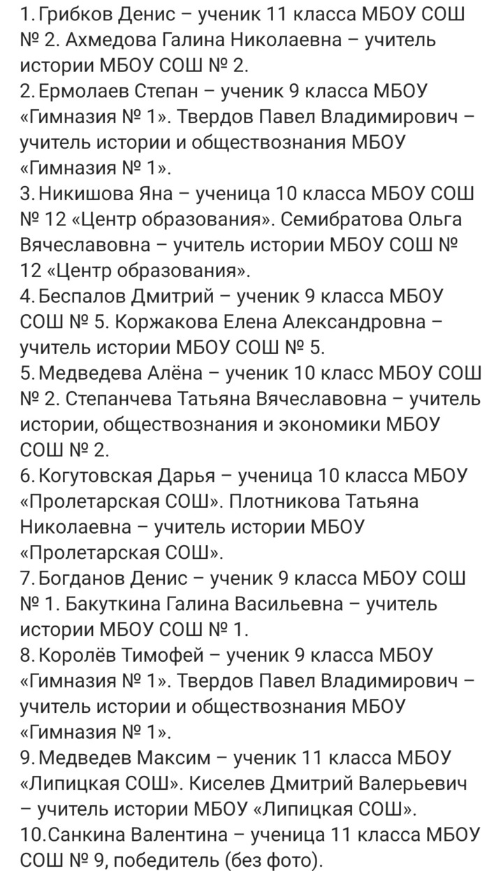 Серпуховские школьники стали призерами регионального этапа ВОШ - МК Серпухов