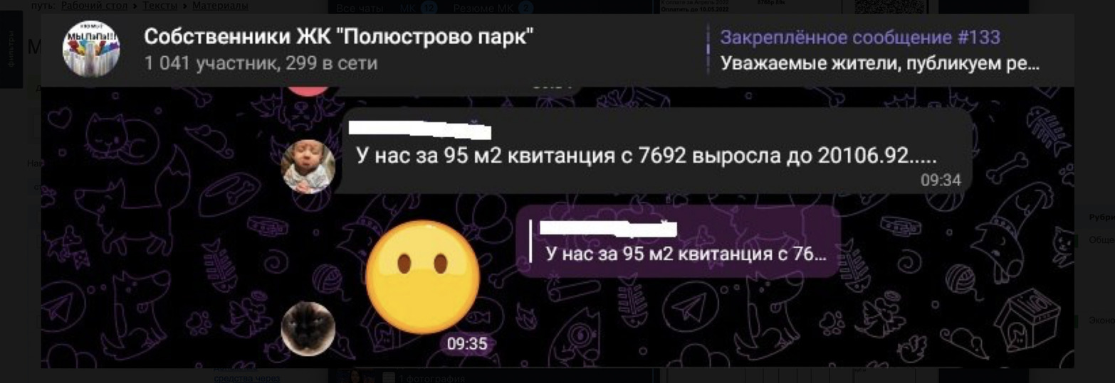 Перерасчет – в подарок от УК: как жителям многоквартирного дома прислали  странные квитанции - МК Ленинградская область