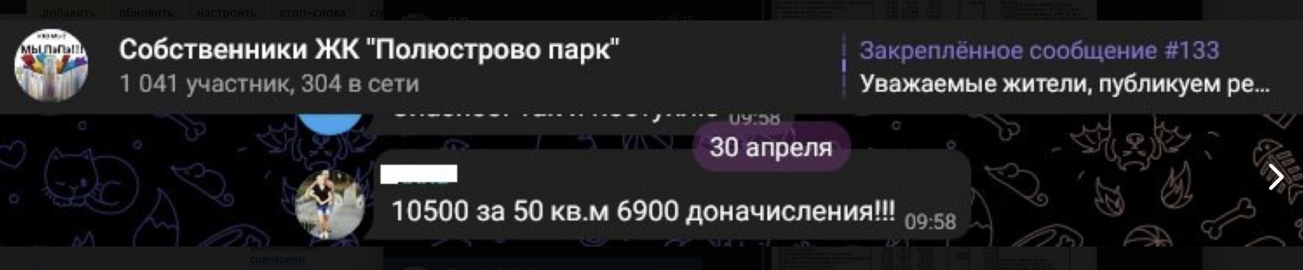 Перерасчет – в подарок от УК: как жителям многоквартирного дома прислали  странные квитанции - МК Ленинградская область