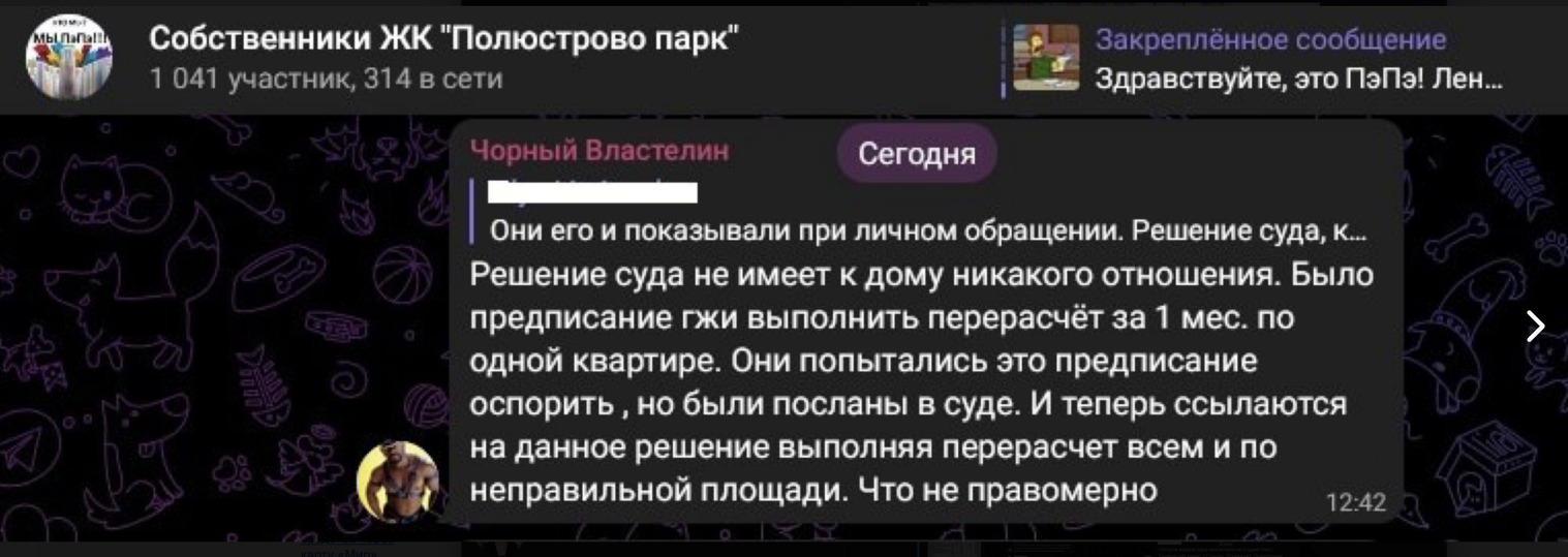 Перерасчет – в подарок от УК: как жителям многоквартирного дома прислали  странные квитанции - МК Ленинградская область