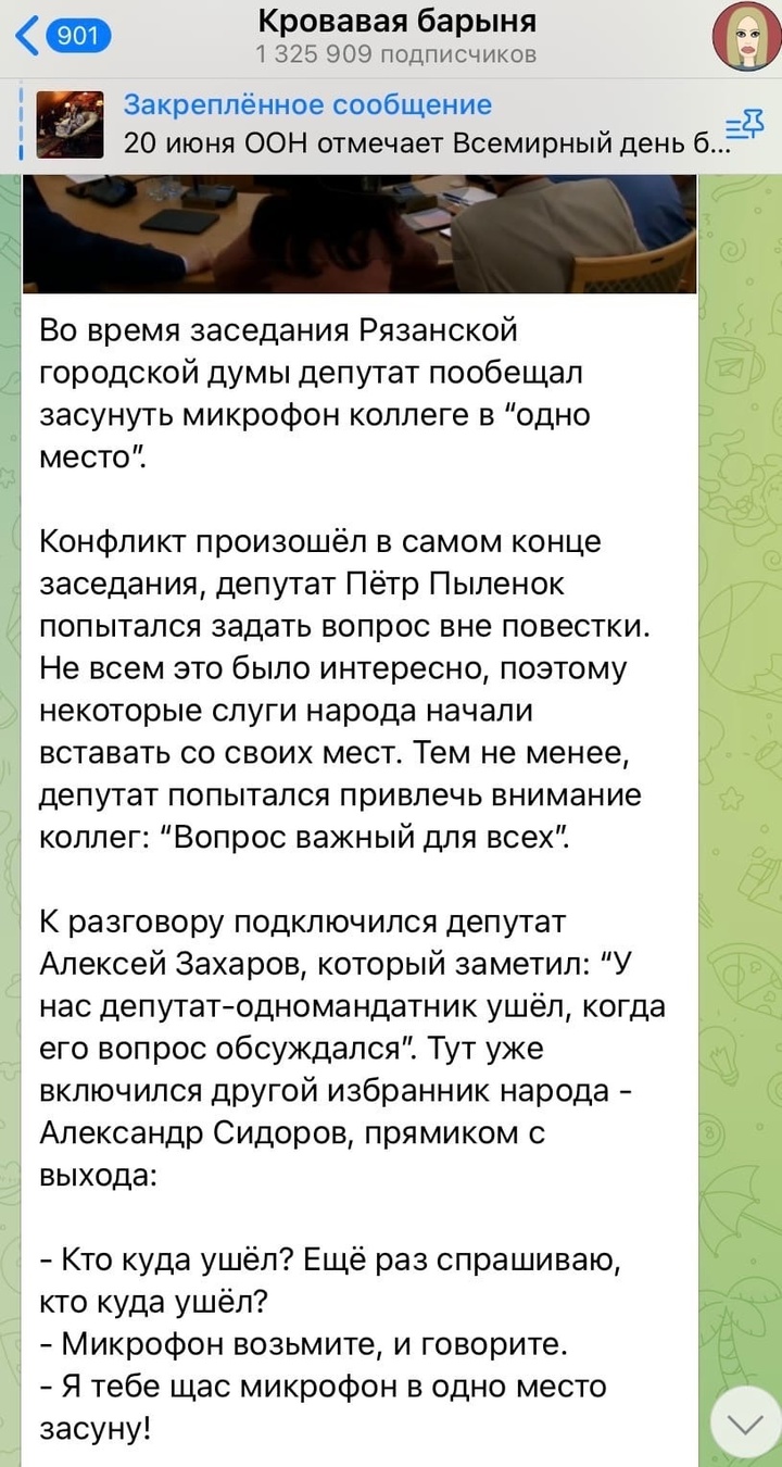 Собчак писает. Собчак и Бородина конфликт. Филиппов Собчак депутат.