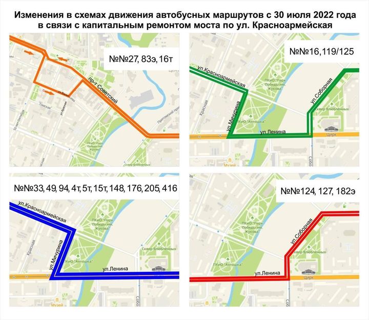 Схема ремонта моста перекрытие дороги