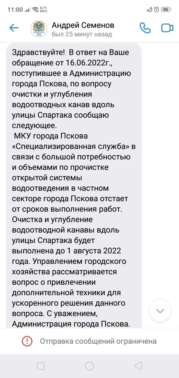 Все гниет»: пскович не может пользоваться канализацией из-за переполненных  сточных канав - МК Псков