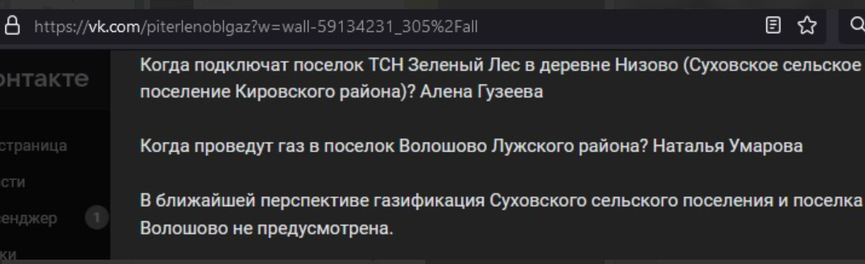 В списке не значатся: для многих в Ленобласти подведение газа – чрезвычайно  дорого - МК Ленинградская область