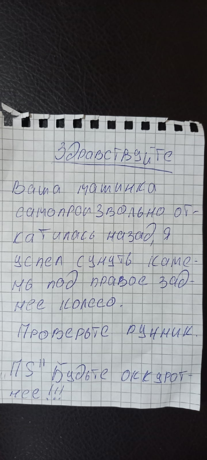 В Твери неизвестный человек «спас» чужой автомобиль - МК Тверь