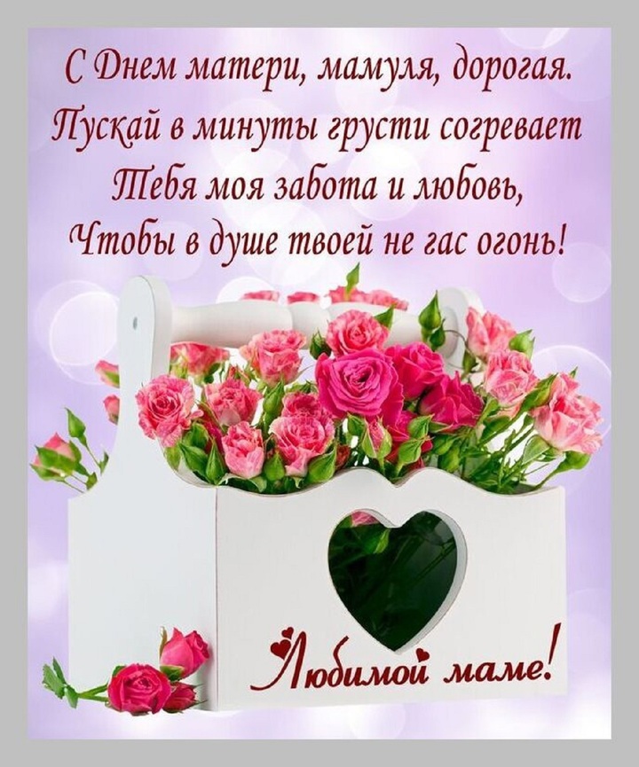 Поздравления с днем матери открытки на украинском языке
