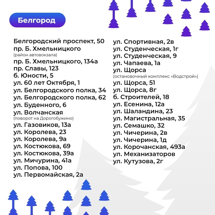 Ул белгородского полка 50