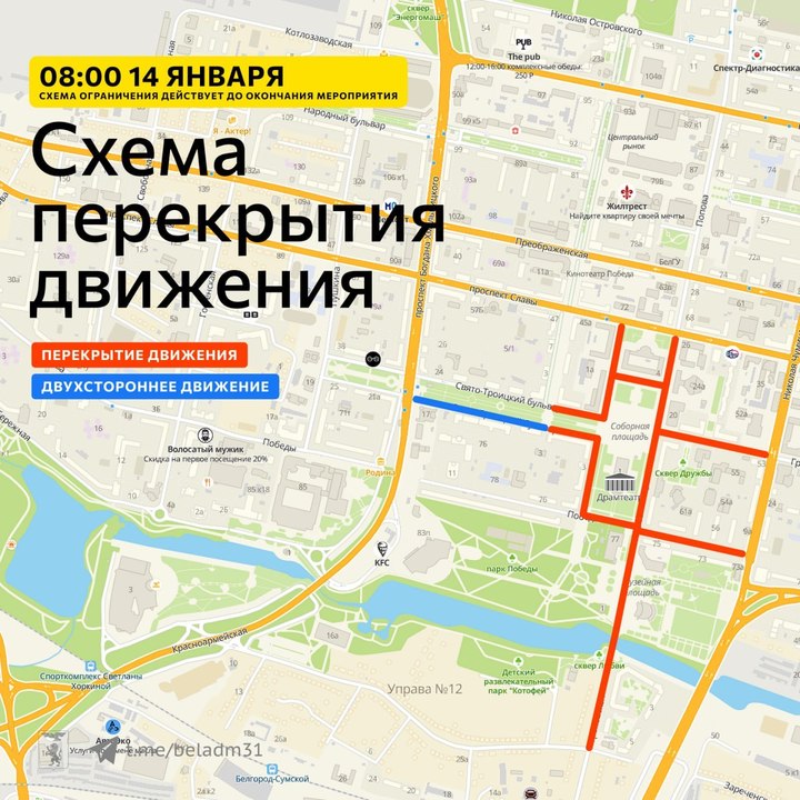 Белгородского полка 51 карта