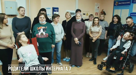 Родители новая школа. Помощь родителям особенных детей.