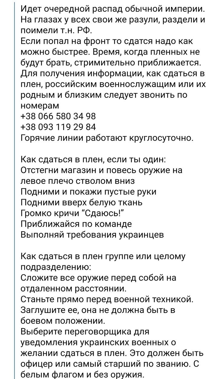 Побывавший в Мариуполе и Мелитополе депутат из Салехарда получил призыв  сдаться в плен ВСУ - МК Ямал