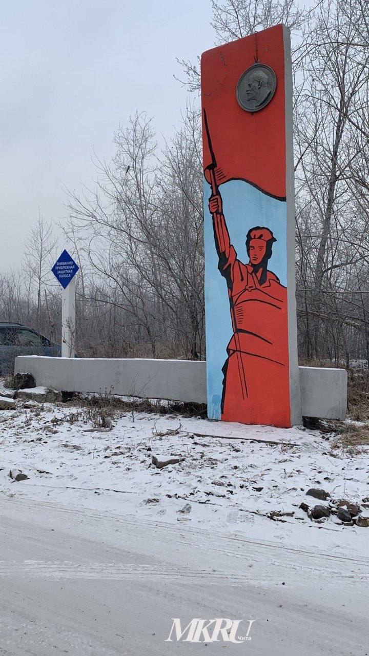 Советская Чита. Какие символы ушедшей эпохи остались на улицах города - МК  Чита