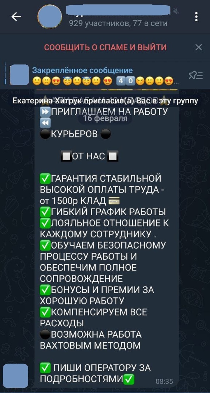 Как вербуют наркодальнобойщиков в ЯНАО: один раз засветился — навсегда  попал в базу данных криминалитета - МК Ямал