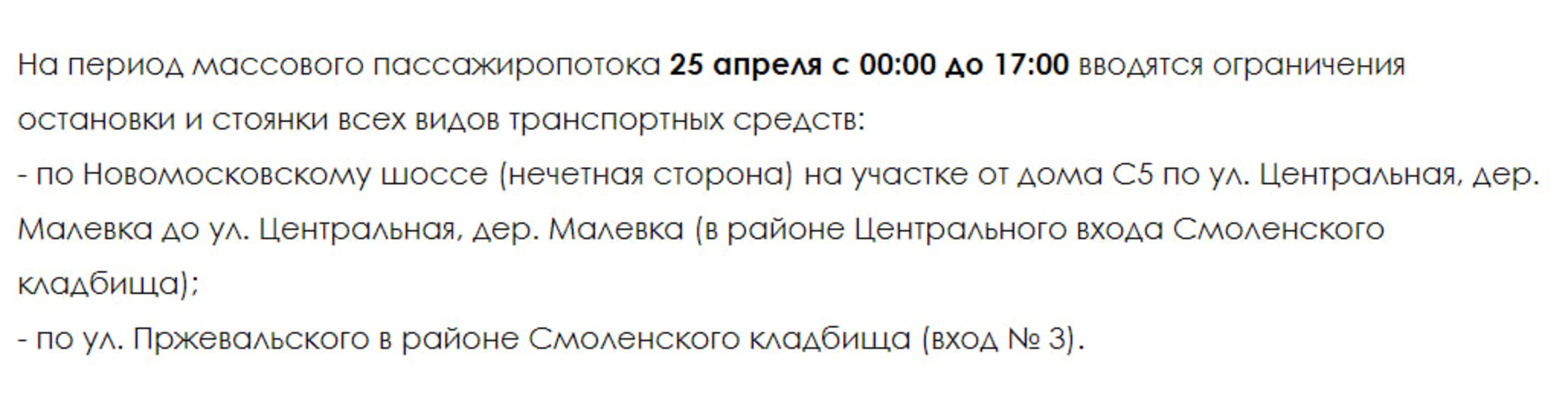 Как в Туле организуют дорожное движение на Пасху - МК Тула