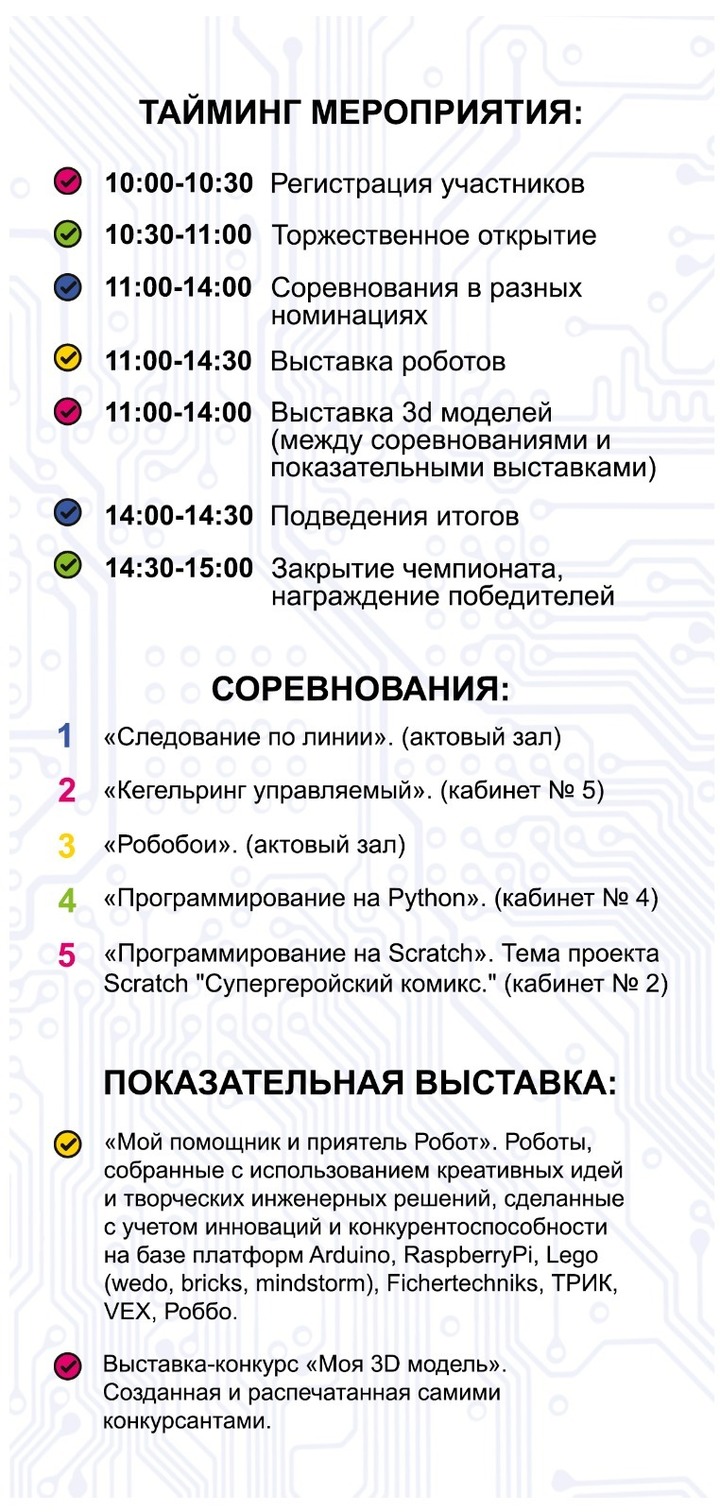 Битва роботов пройдет в Серпухове - МК Серпухов