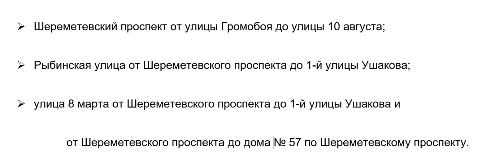 В центре Иванова в майские праздники ограничат движение транспорта - МК  Иваново