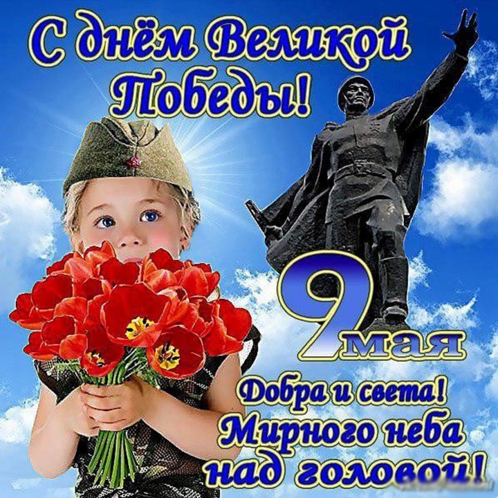 Поздравление c праздником 9 мая - Днем Победы и. о. ректора Перовой Е.Ю.