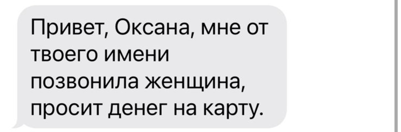 Мошенники под видом фонда для онкобольных детей просили деньги у жителей  Читы - МК Чита