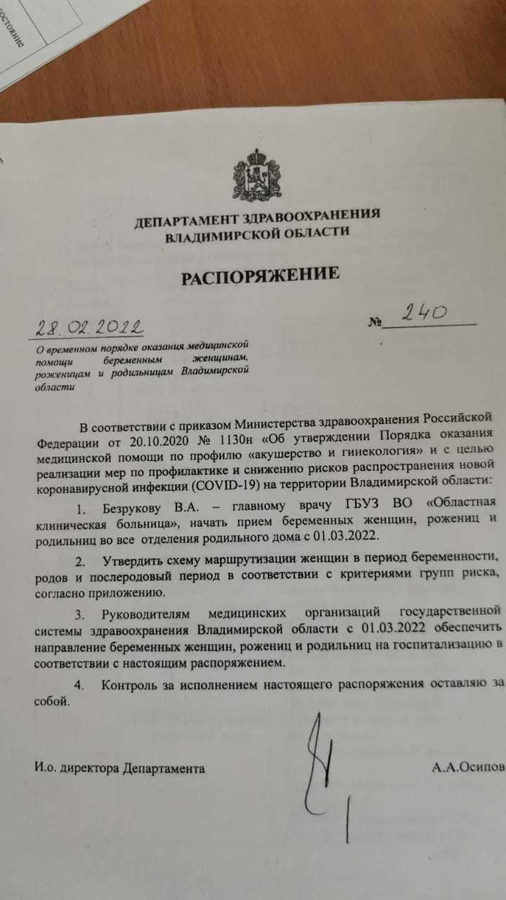 Число рожениц владимирского областного роддома уменьшают намеренно - МК  Владимир