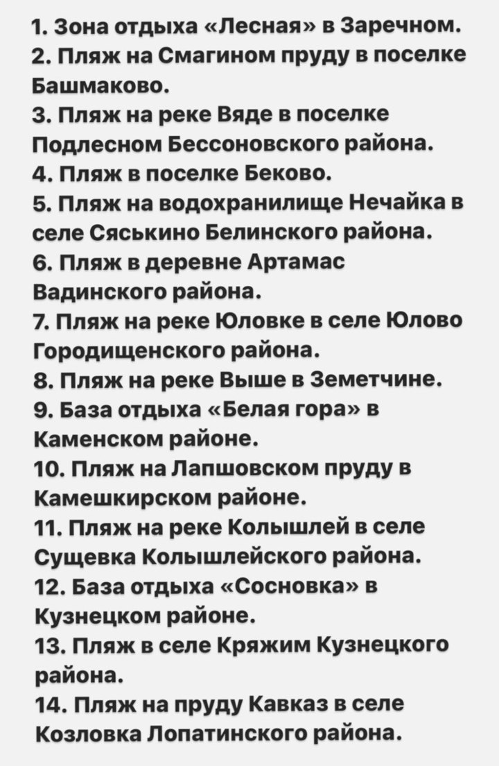 Стали известны доступные для отдыха пляжи в Пензенской области - МК Пенза