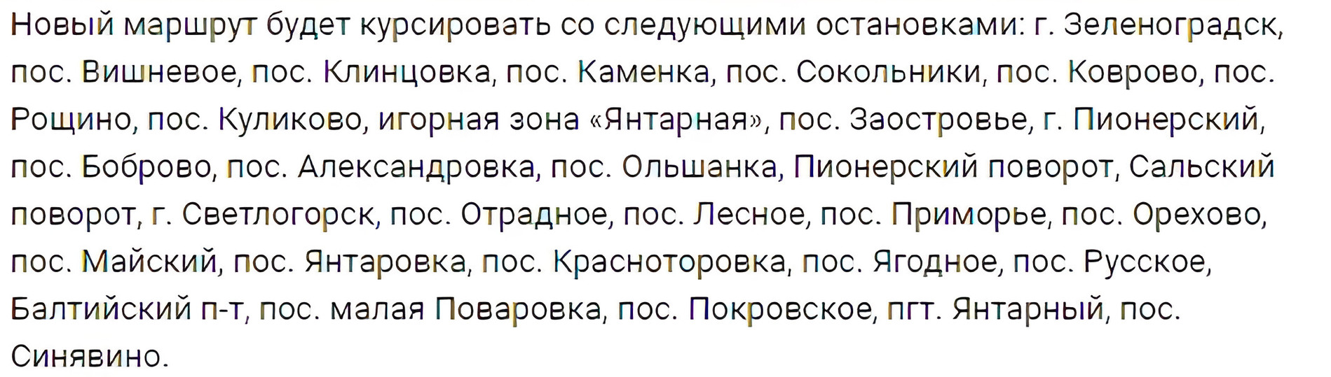 С 10 июня в Калининградской области меняется расписание автобусов - МК  Калининград