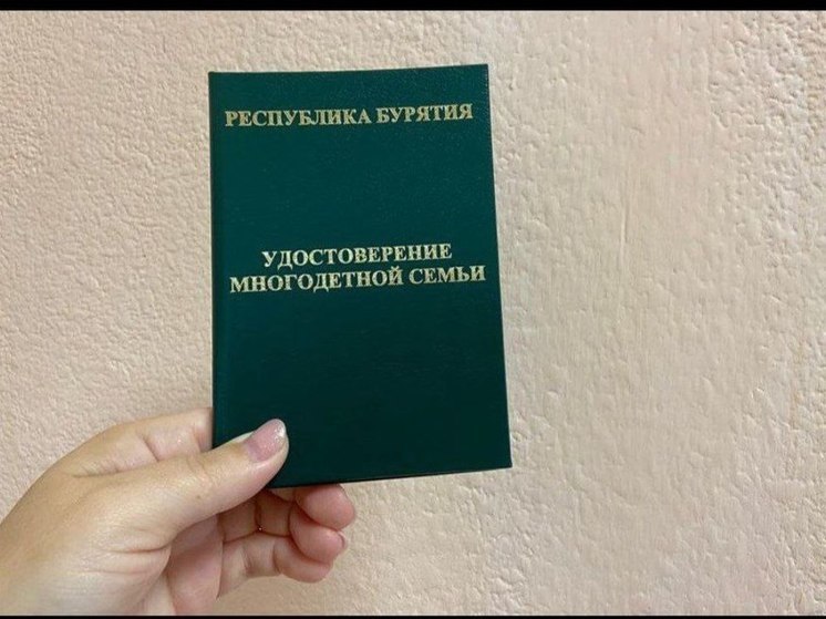 Купить Субсидированный Билет Для Многодетных Семей