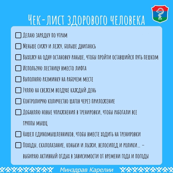 21 способ улучшить свое здоровье. - Первая Клиника Измайлово доктора Бандуриной