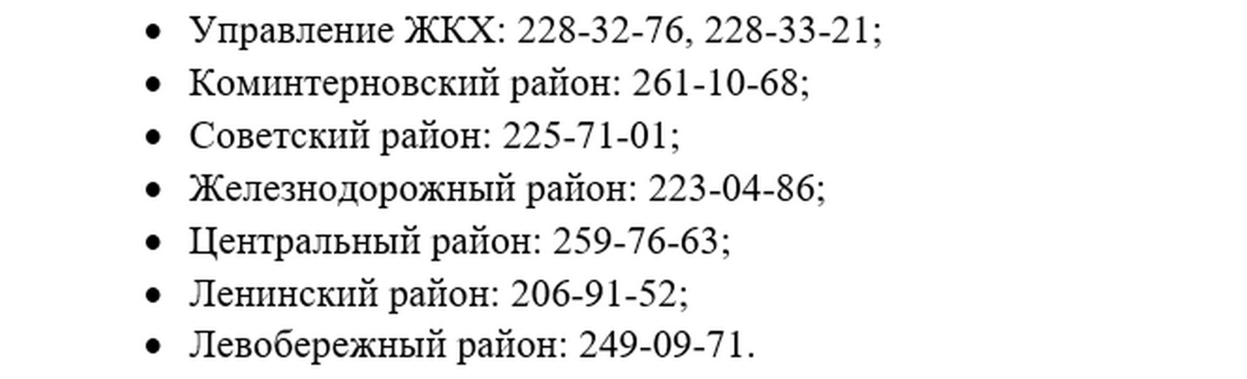 Отопление поступило в 37% воронежских многоквартирных домов - МК Воронеж