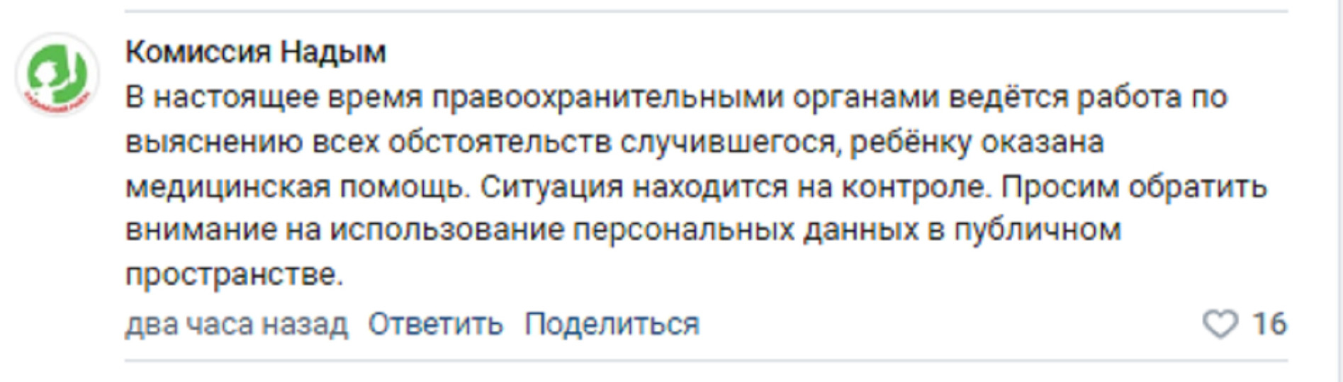 В Надыме студент обстрелял школьника из пневматического пистолета - МК Ямал