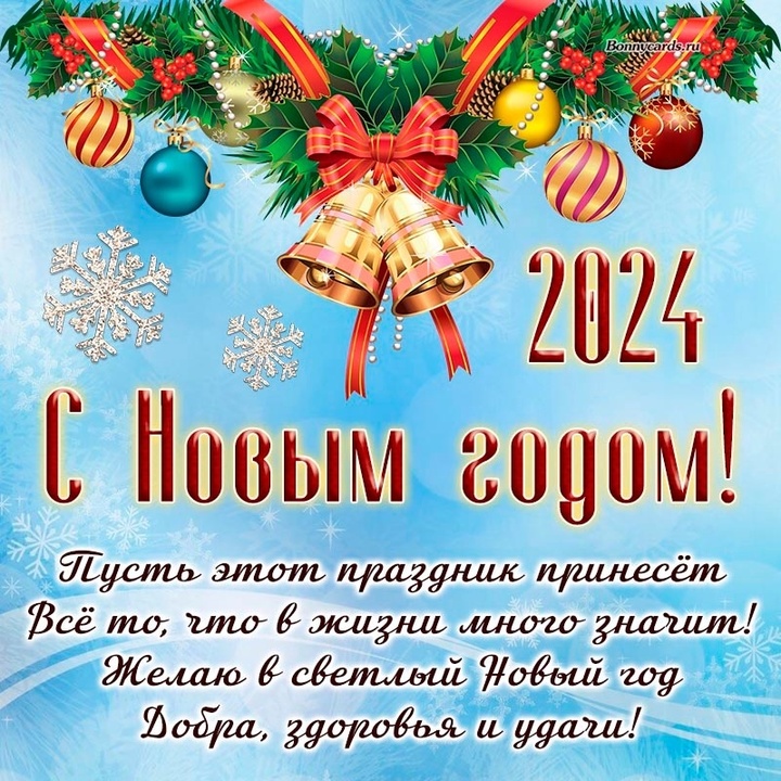 Фразы для праздничной открытки: 100 оригинальных поздравлений с Новым годом 2024