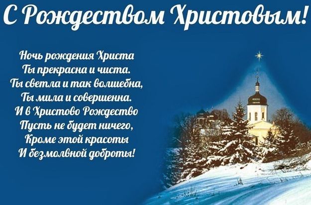 С Новым годом и Рождеством!