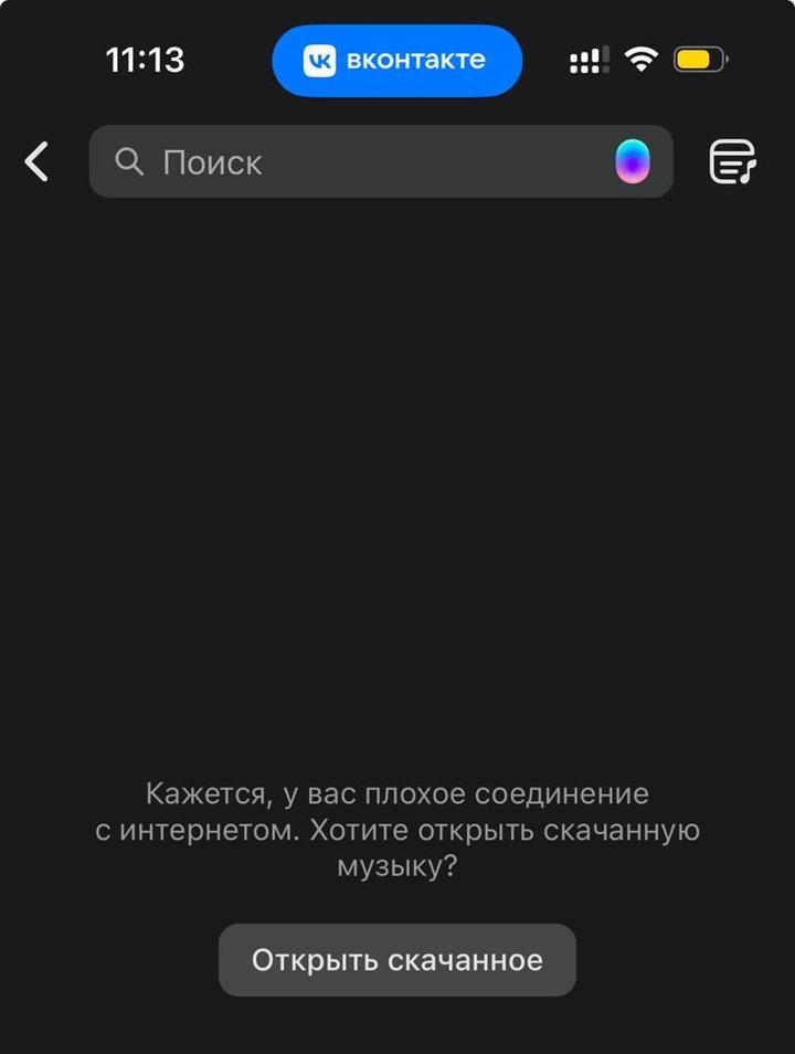 Если приложение на iPhone или iPad перестает отвечать, неожиданно закрывается или не открывается