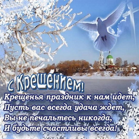 Открытки с днем крещения Руси