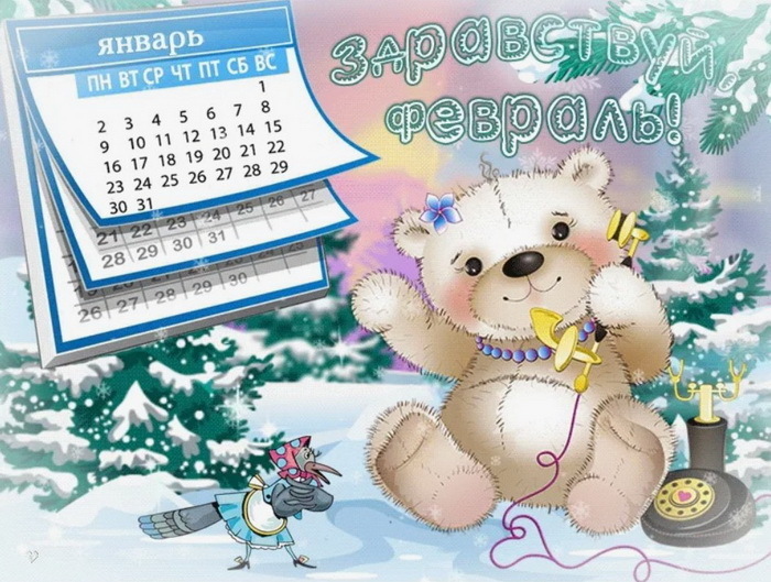 Праздничный флешмоб - ФЕВРАЛЬ (отчёт и галерея): postcrossing_ua — LiveJournal