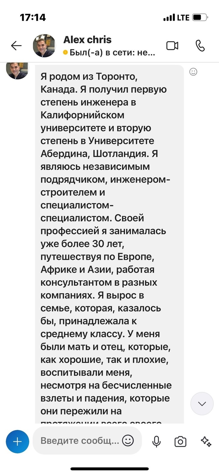 Онлайн-«любовь» в обмен на деньги. История орловчанки едва не ставшей  жертвой морского инженера из Канады - МК Орел