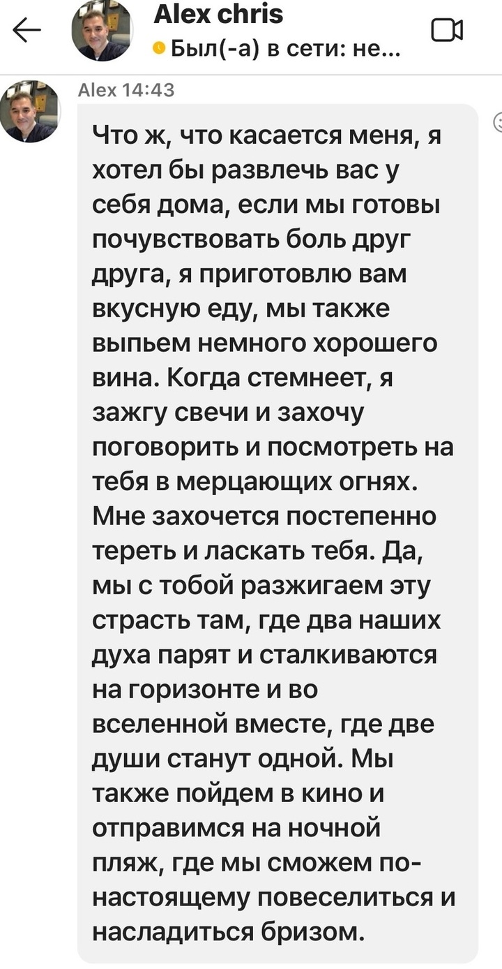 Онлайн-«любовь» в обмен на деньги. История орловчанки едва не ставшей  жертвой морского инженера из Канады - МК Орел