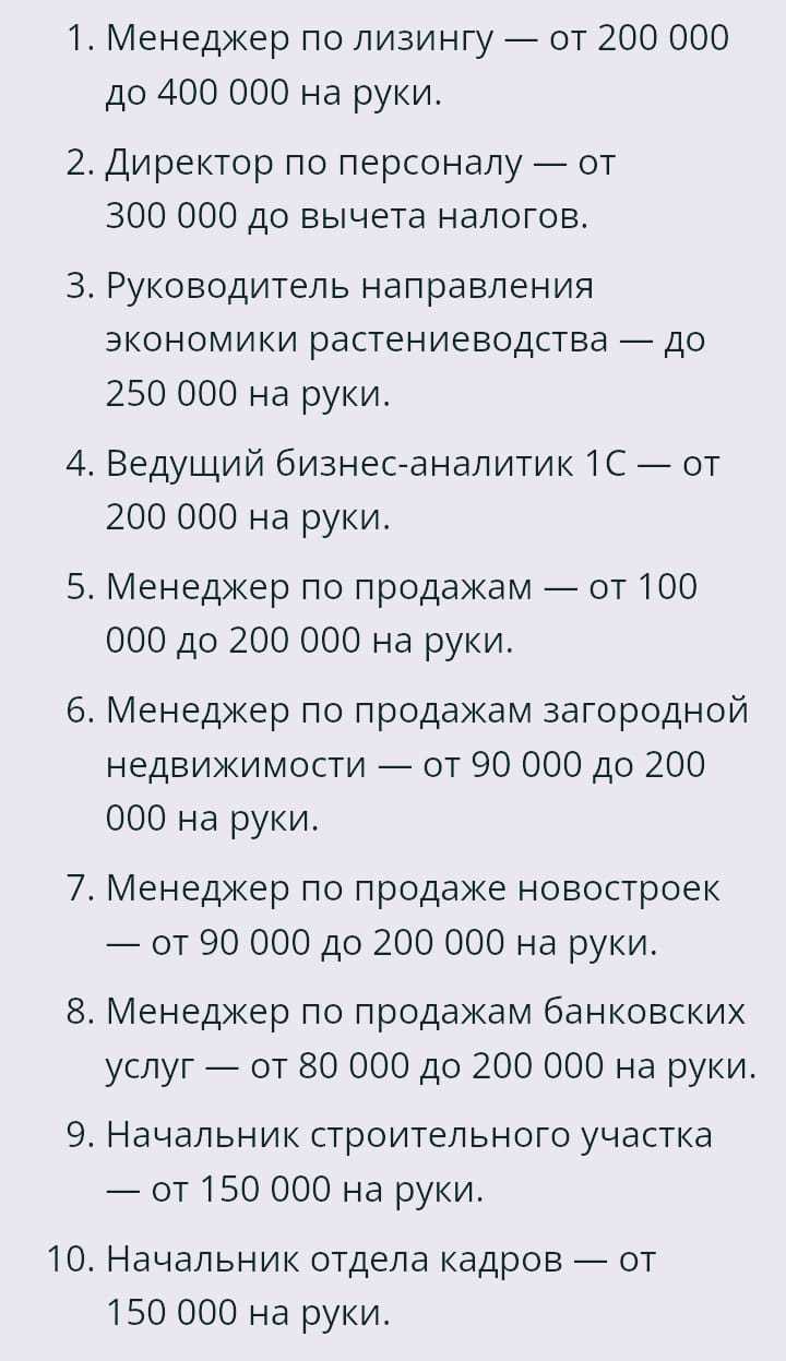 Воронежцам предложили вакансию с заработком до 400000 рублей - МК Воронеж