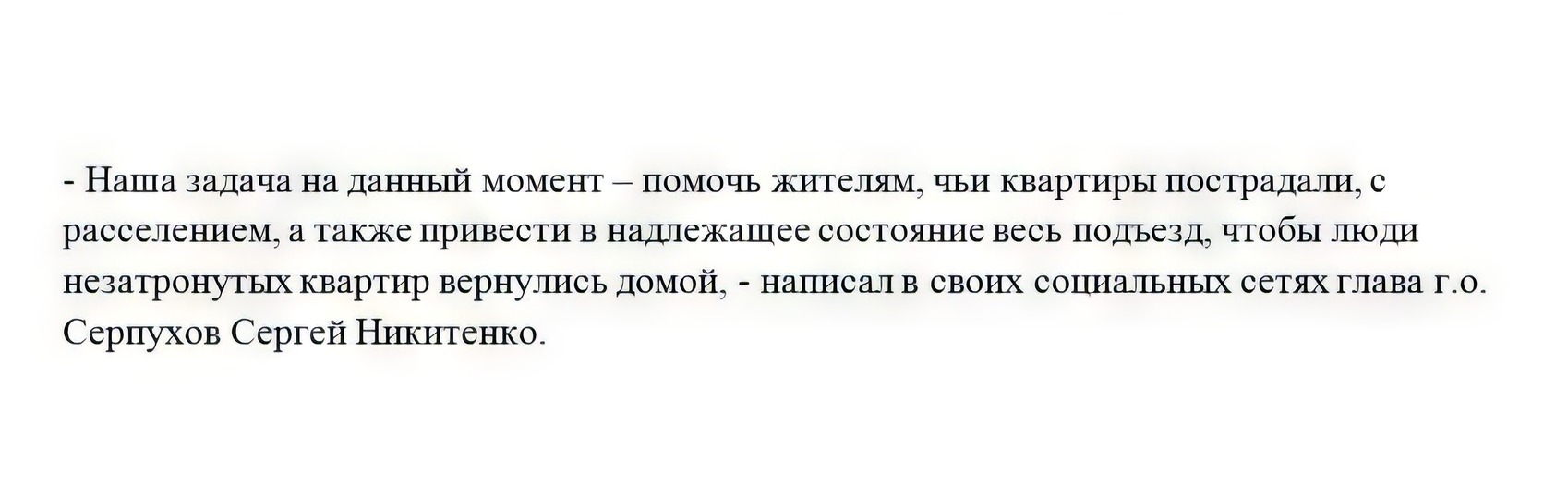 В одном из домов Серпухов произошел хлопок газа - МК Серпухов