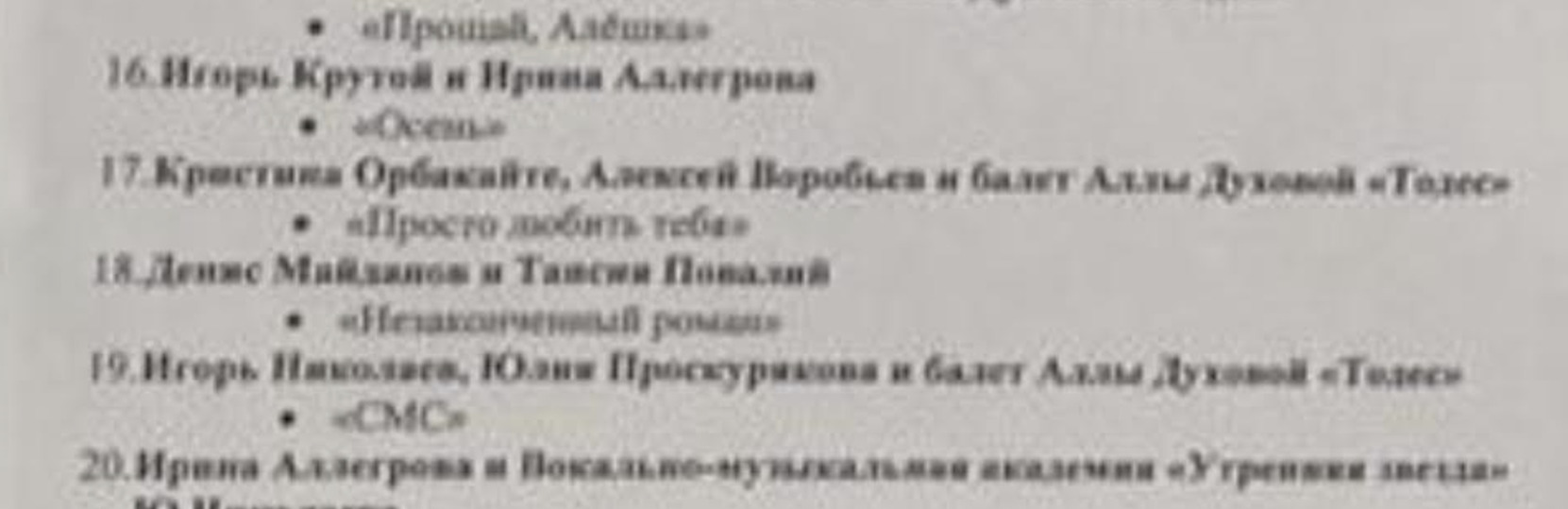 Пугачева постаралась»: Орбакайте не пустили в Кремль в последний момент - МК