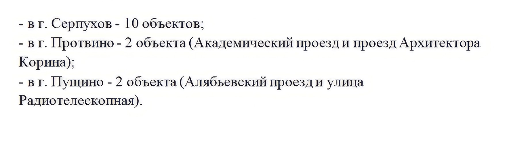 В администрации Серпухова обсудили ремонт дорог - МК Серпухов