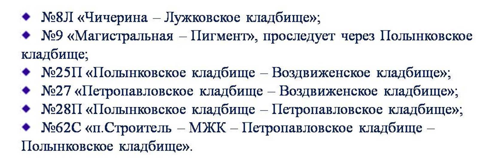 В Тамбове на Пасху пустят 16 дополнительных автобусов - МК Тамбов