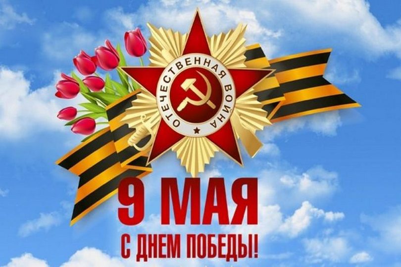 Открытки с днем победы 9 мая