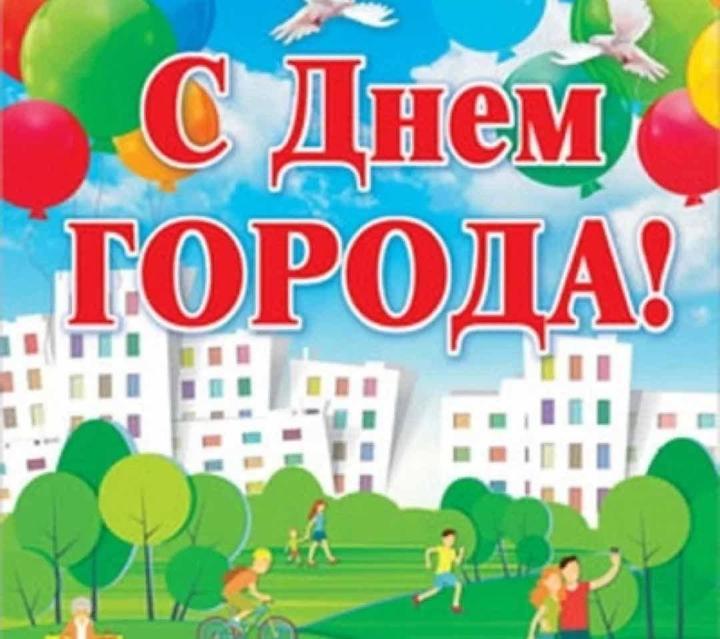 Открытка С Днём Города, Москва! Москвичи, жители города, счастья, радости и добра вам!