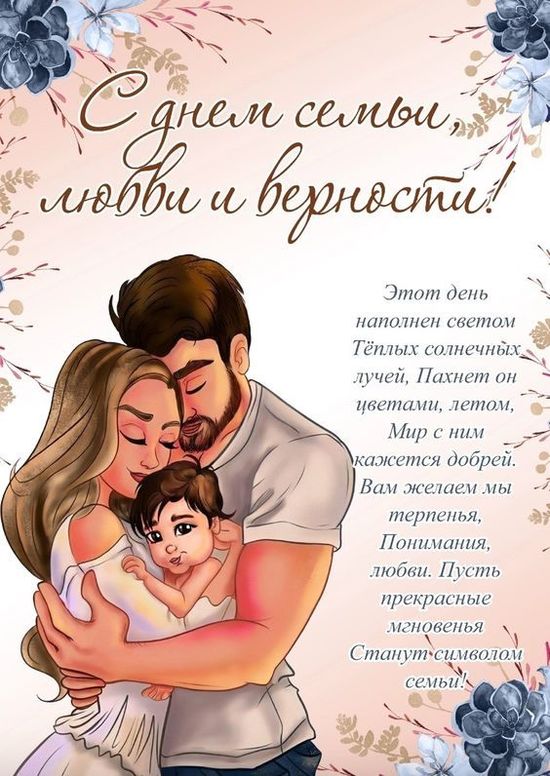 Сексуальные отношения важны для семьи