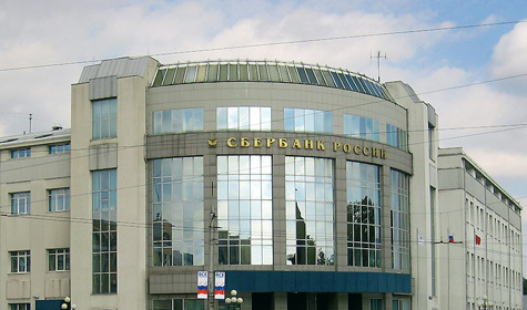 Кредит Тула Сбербанк