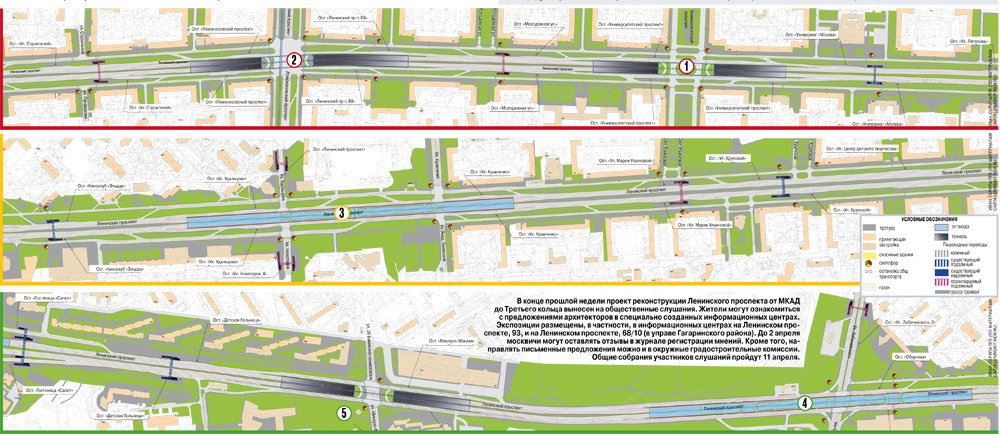 Электричка ленинский проспект красное село сегодня. Реконструкция Ленинского проспекта в Москве схема. Ленинский проспект Москва проект реконструкции. План реконструкции Ленинского проспекта. Реконструкция Ленинского проспекта 2022 схема.