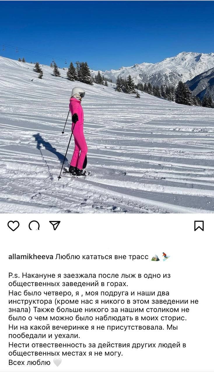 Ведущая Алла Михеева объяснила появление на вечеринке в Куршевеле с  украинскими флагами - МК